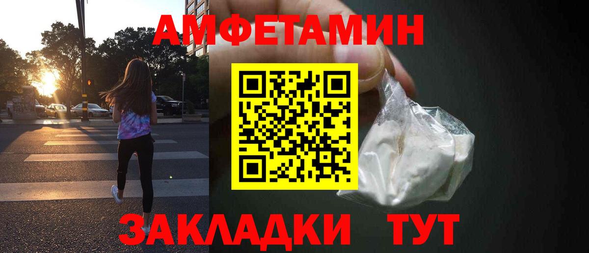 Амфетамин  KRAKEN ONION  Вход с VPN  Коркино  Амфетамин  АМФ 98% 