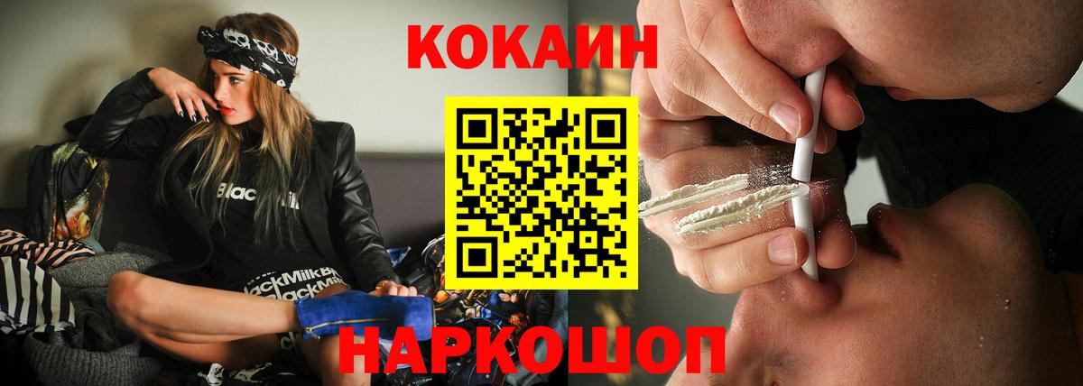 КОКАИН 97% Коркино