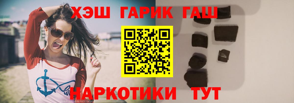ГАШИШ гашик  ГАШИШ  Коркино  ГАШИШ Premium  Вход с VPN 