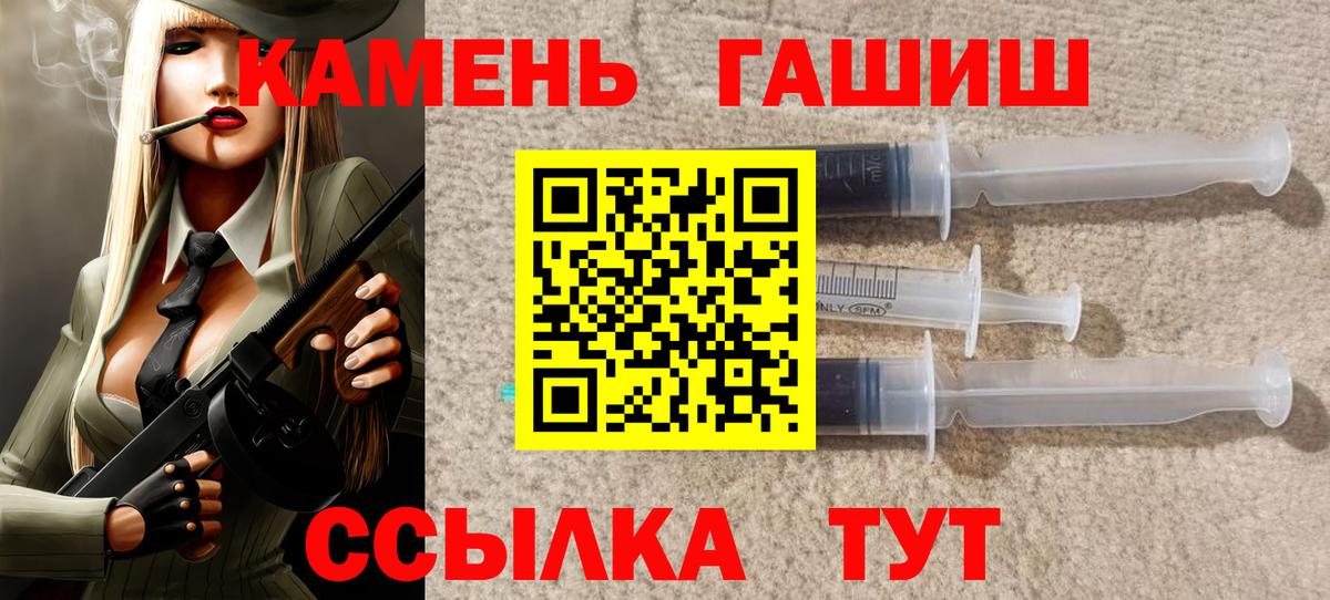 ГАШИШ гашик Коркино