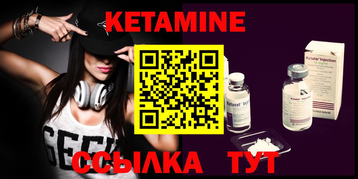 Кетамин VHQ Коркино