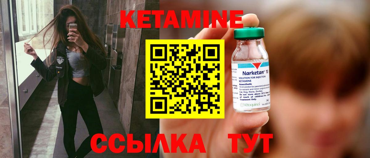 КЕТАМИН ketamine  КЕТАМИН ketamine  Коркино  Вход с VPN 