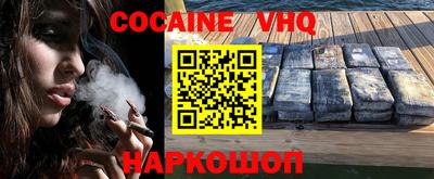 кокс Краснознаменск