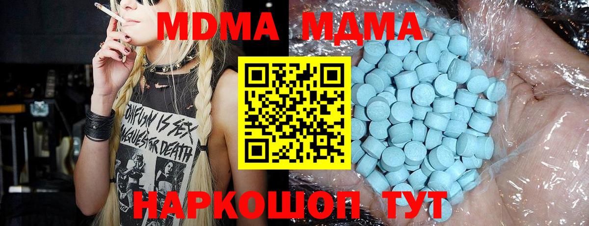 МДМА молли  МДМА  Коркино  Вход с VPN  MDMA кристаллы 