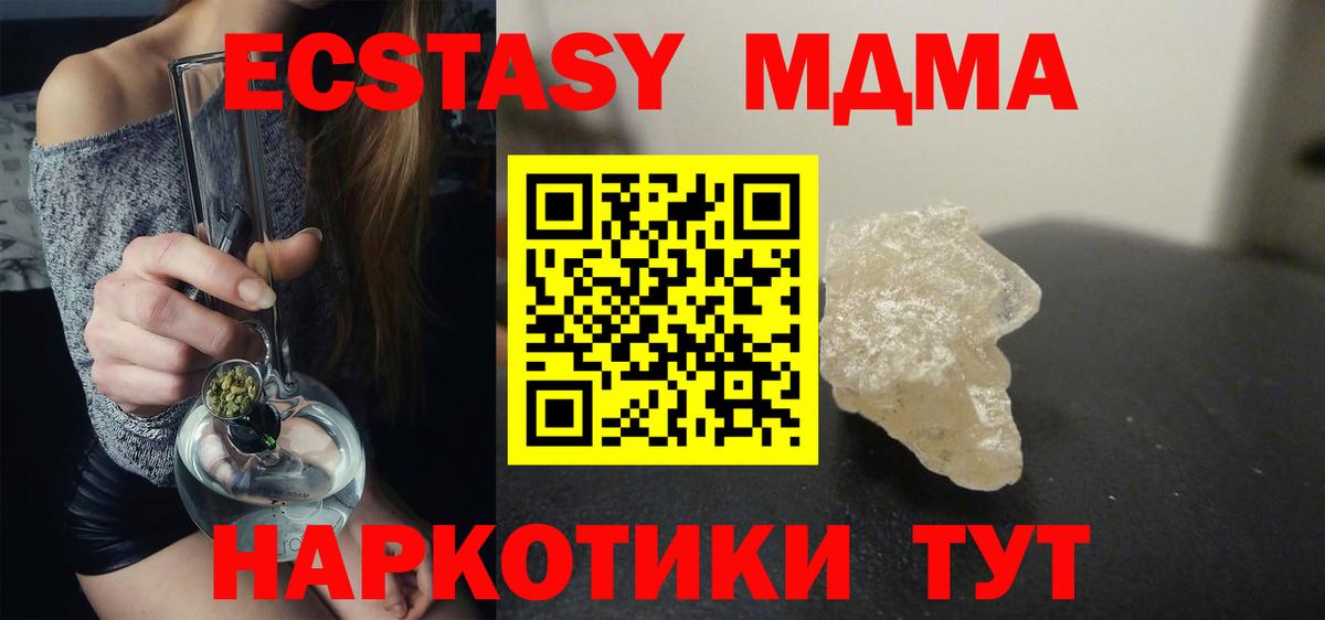 МДМА молли Коркино