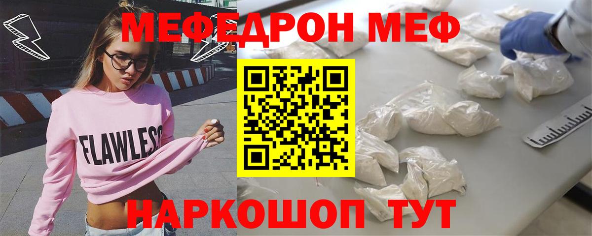 Меф  Вход с VPN  МЯУ-МЯУ  Мефедрон мяу мяу  Коркино 