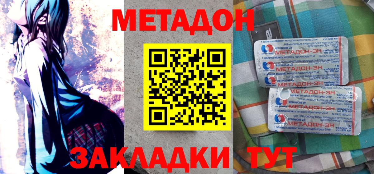Метадон VHQ  Вход с VPN  мега ссылка  Коркино  МЕТАДОН белоснежный 