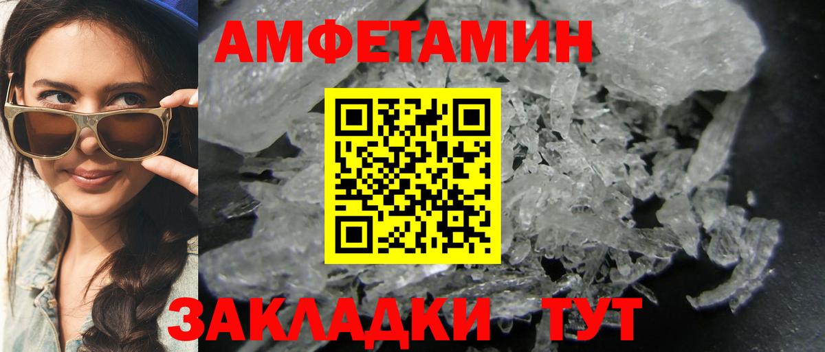 МЕТАМФЕТАМИН кристалл Коркино