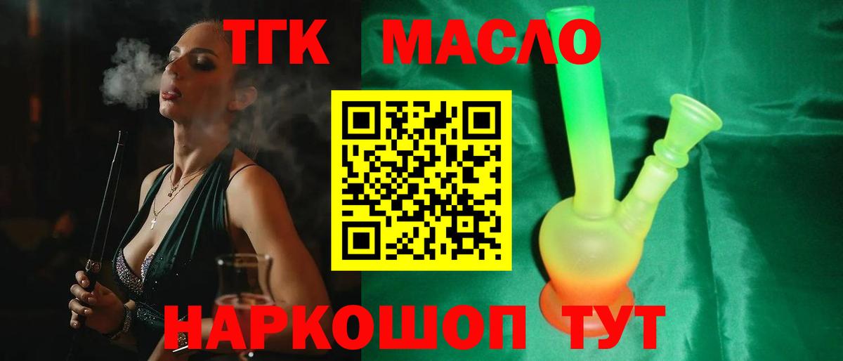 Дистиллят ТГК жижа Коркино