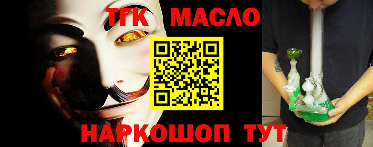 Дистиллят ТГК вейп с тгк  Вход с VPN  Коркино  Дистиллят ТГК вейп с тгк 